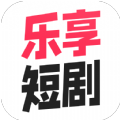 樂享短劇